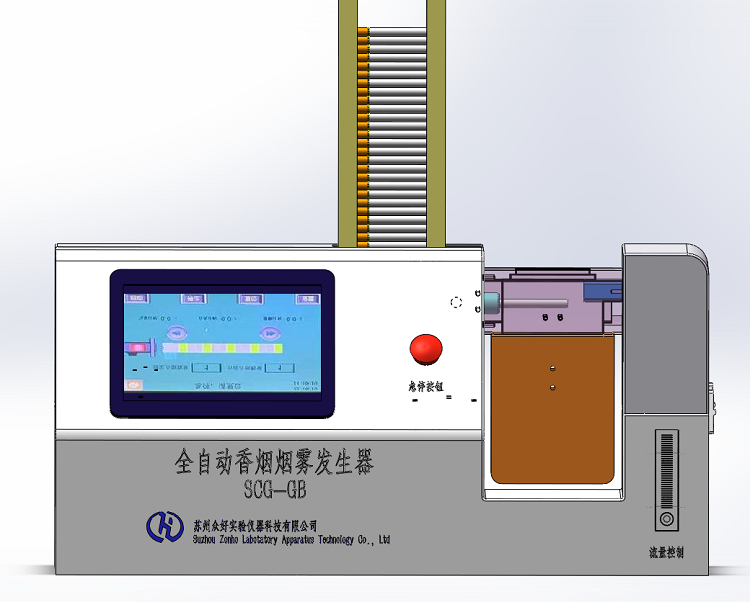 全自動香煙煙霧發(fā)生器